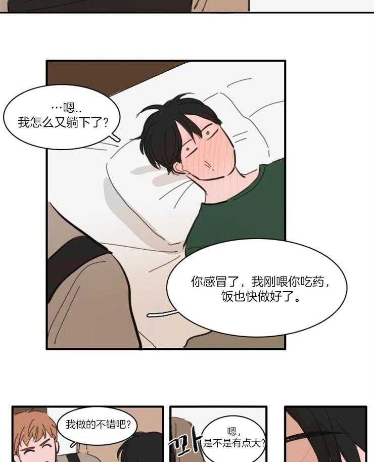 《可疑的食谱》漫画最新章节第51话 你喜欢这样的啊免费下拉式在线观看章节第【2】张图片