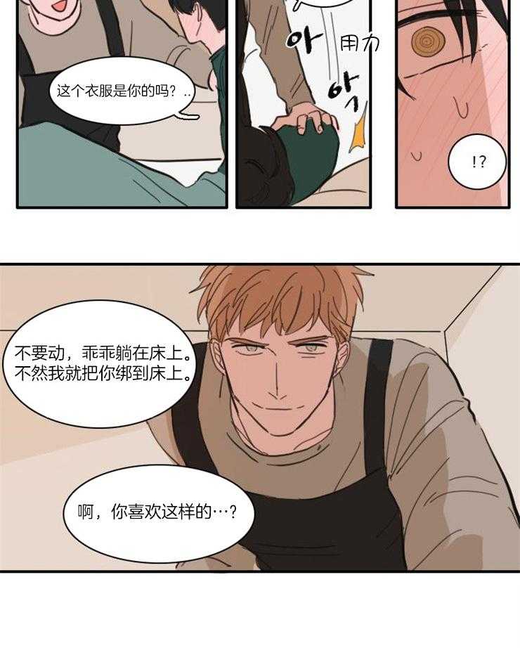 《可疑的食谱》漫画最新章节第51话 你喜欢这样的啊免费下拉式在线观看章节第【1】张图片