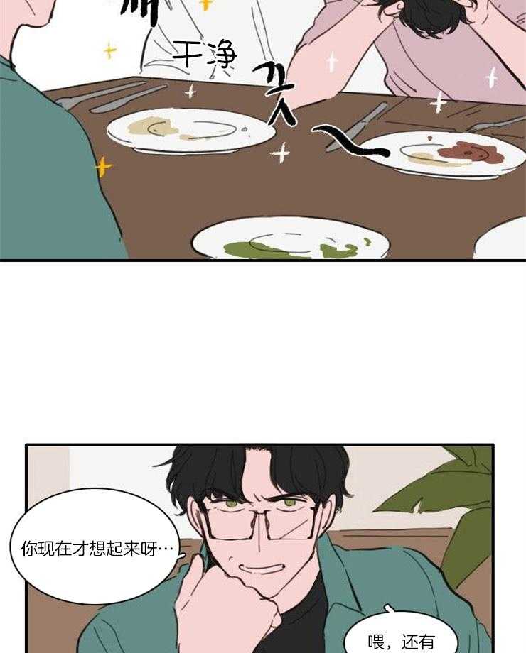 《可疑的食谱》漫画最新章节第53话 胖了免费下拉式在线观看章节第【9】张图片