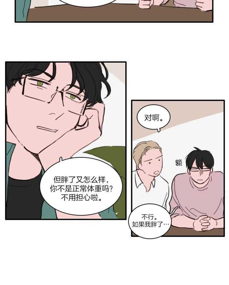 《可疑的食谱》漫画最新章节第53话 胖了免费下拉式在线观看章节第【6】张图片