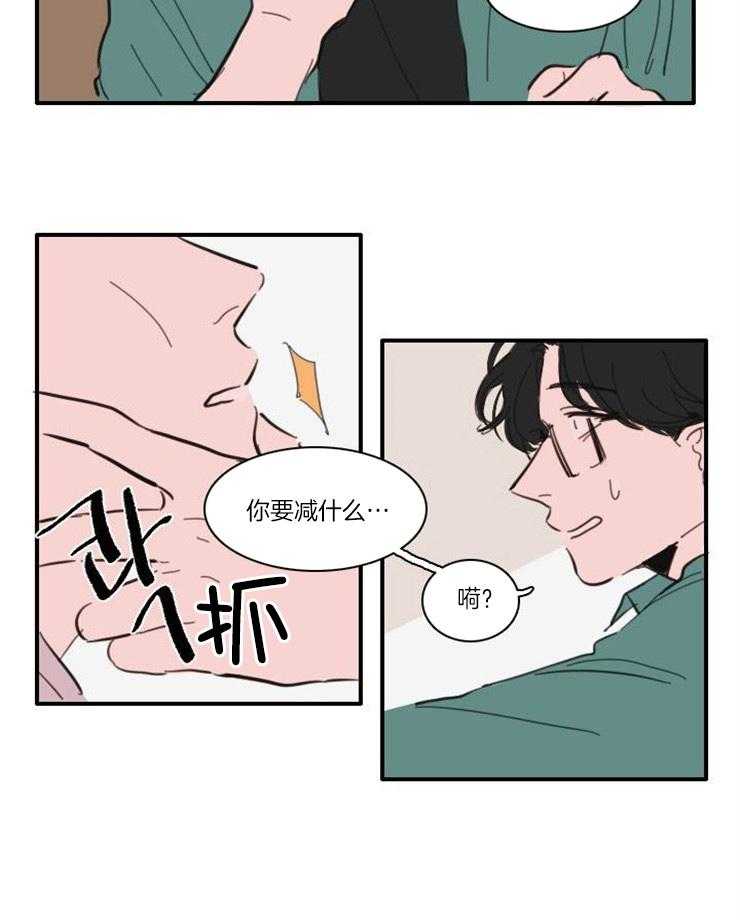 《可疑的食谱》漫画最新章节第53话 胖了免费下拉式在线观看章节第【8】张图片