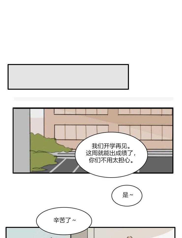 《可疑的食谱》漫画最新章节第53话 胖了免费下拉式在线观看章节第【13】张图片