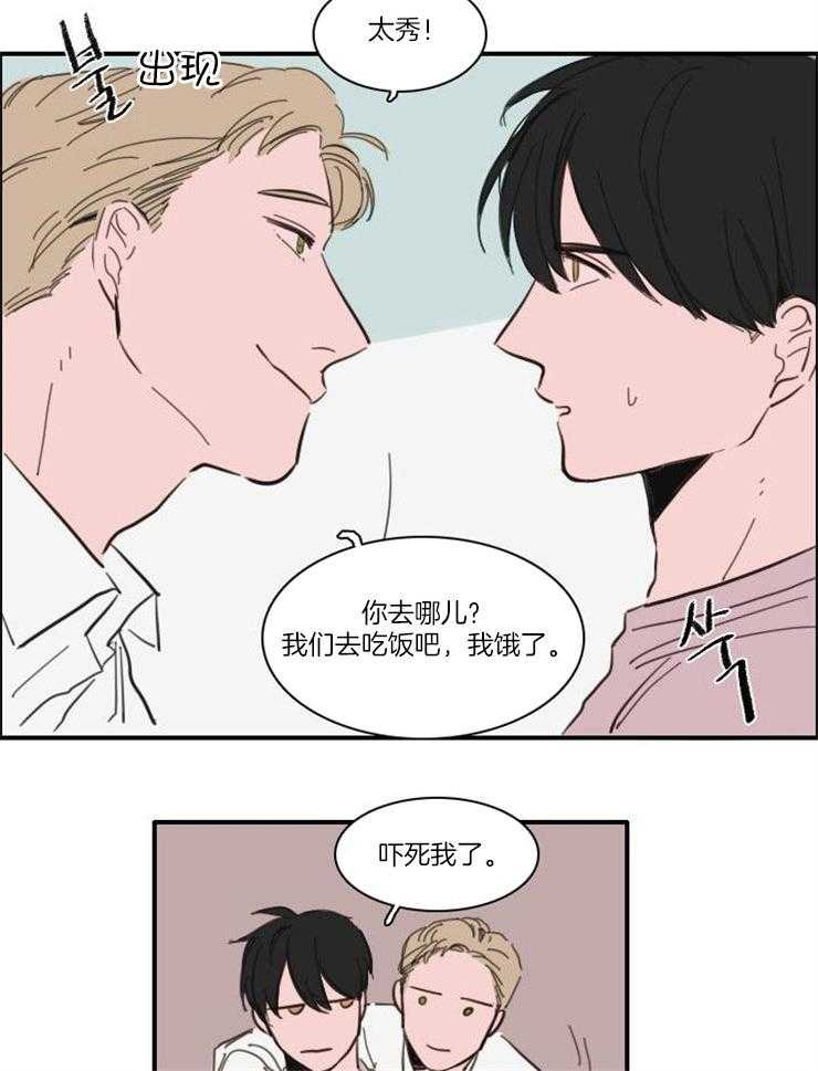 《可疑的食谱》漫画最新章节第53话 胖了免费下拉式在线观看章节第【11】张图片