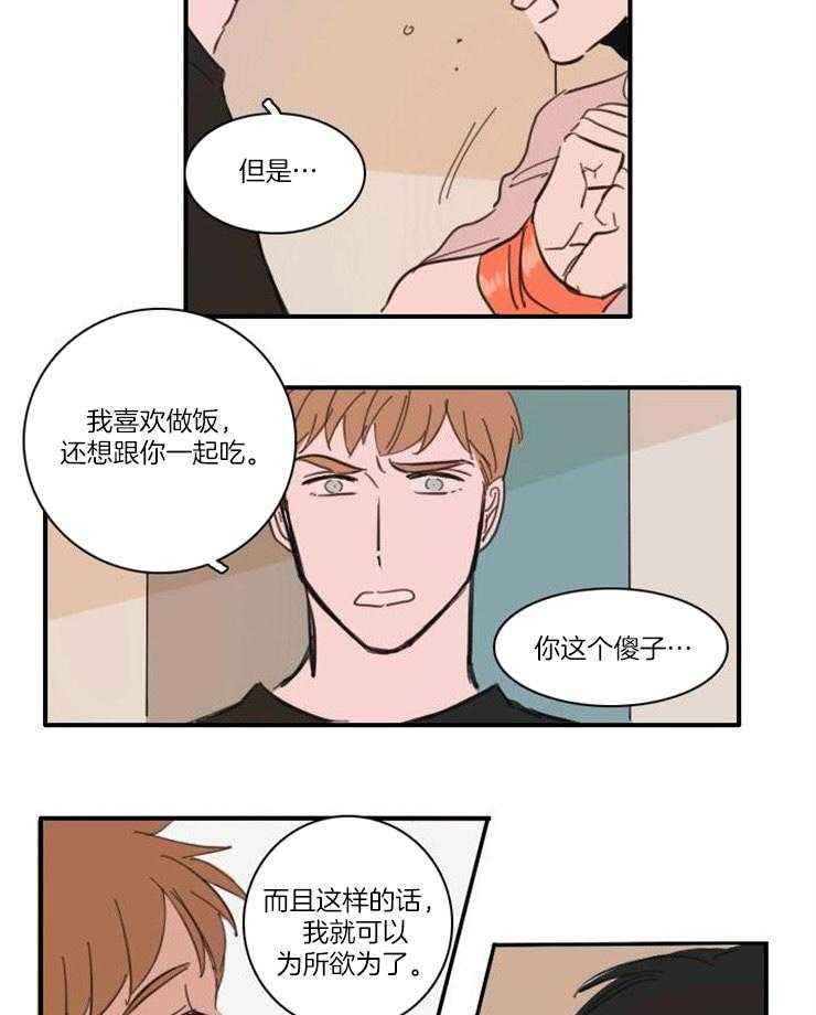 《可疑的食谱》漫画最新章节第54话 这是什么免费下拉式在线观看章节第【12】张图片