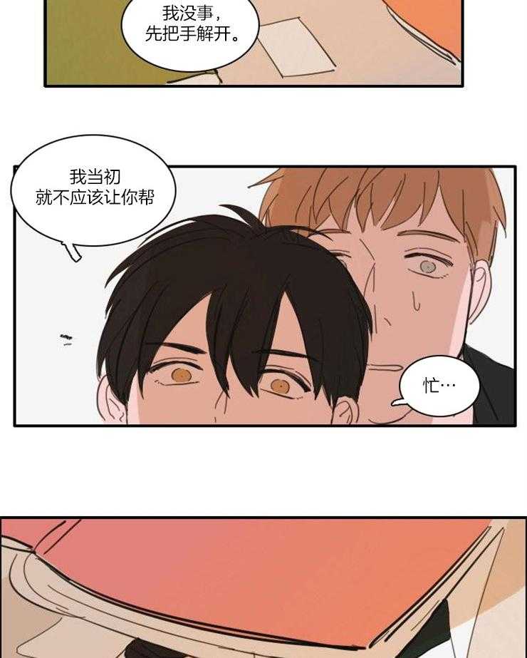 《可疑的食谱》漫画最新章节第54话 这是什么免费下拉式在线观看章节第【4】张图片