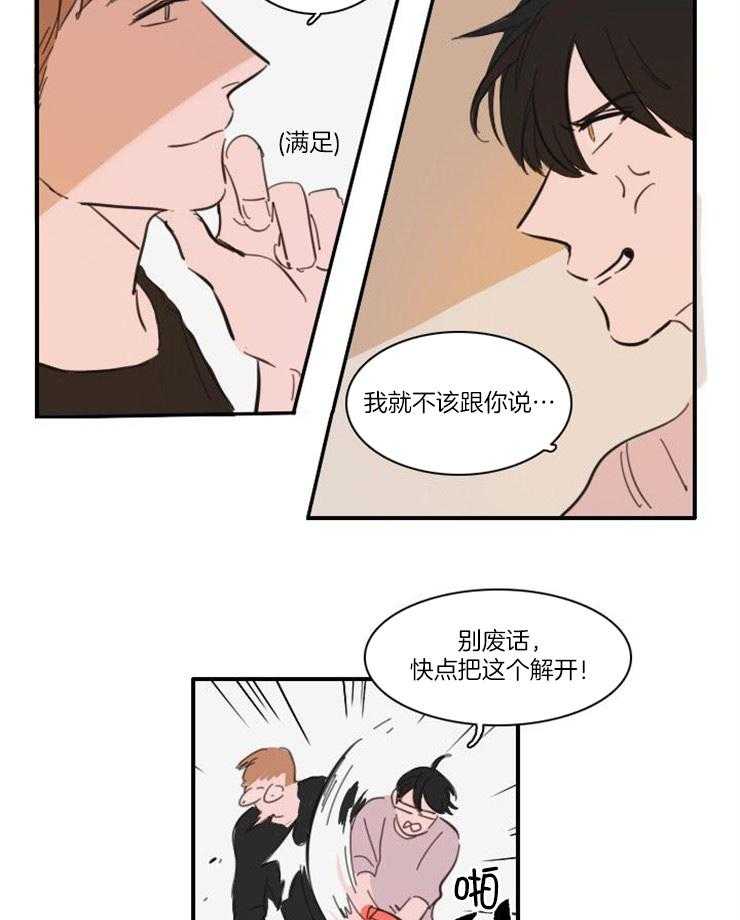 《可疑的食谱》漫画最新章节第54话 这是什么免费下拉式在线观看章节第【11】张图片