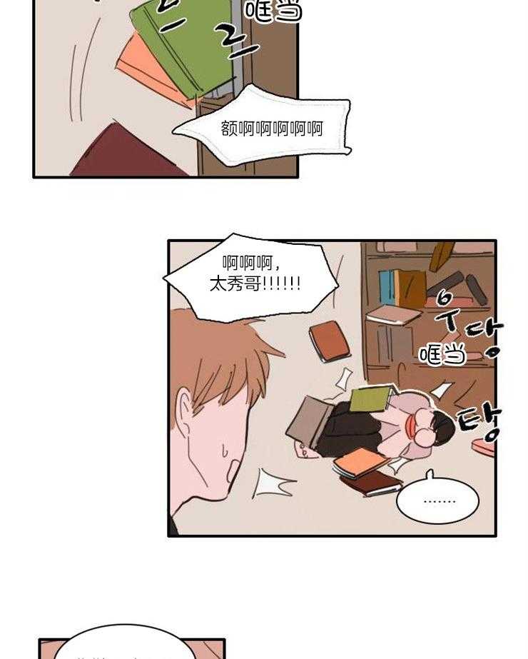 《可疑的食谱》漫画最新章节第54话 这是什么免费下拉式在线观看章节第【6】张图片