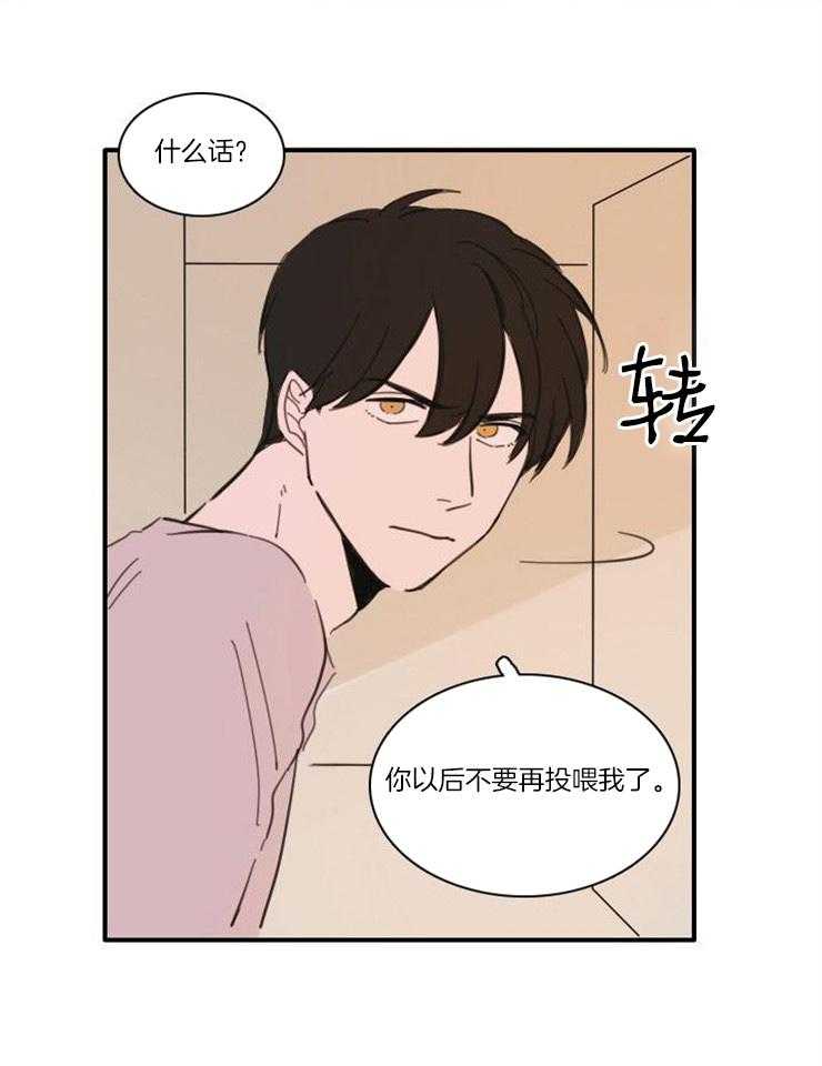 《可疑的食谱》漫画最新章节第54话 这是什么免费下拉式在线观看章节第【18】张图片