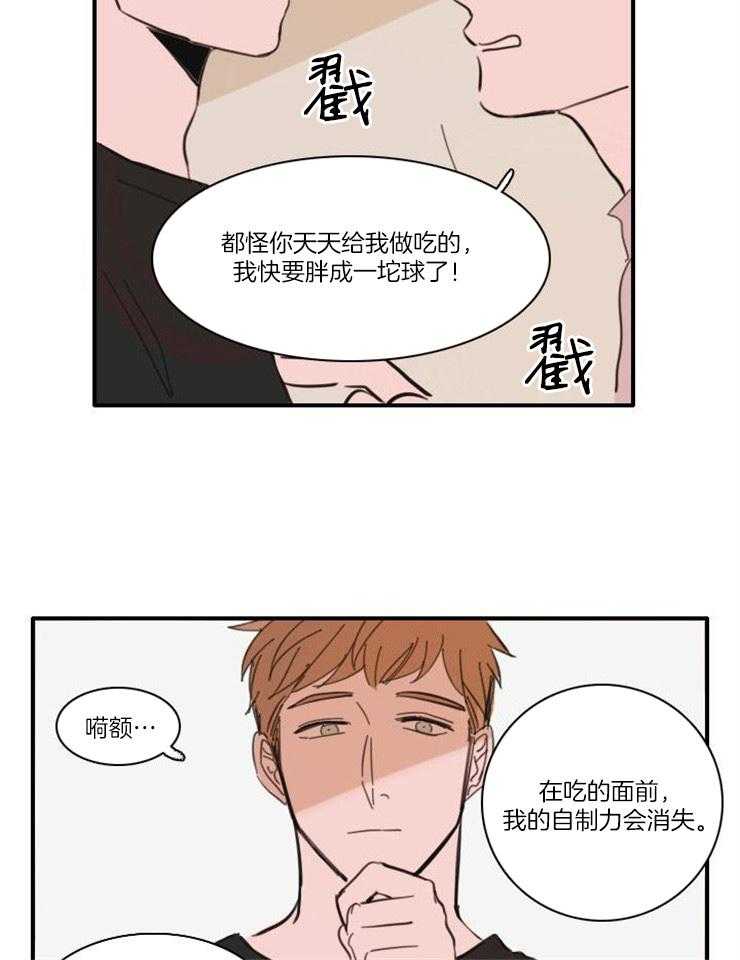 《可疑的食谱》漫画最新章节第54话 这是什么免费下拉式在线观看章节第【16】张图片