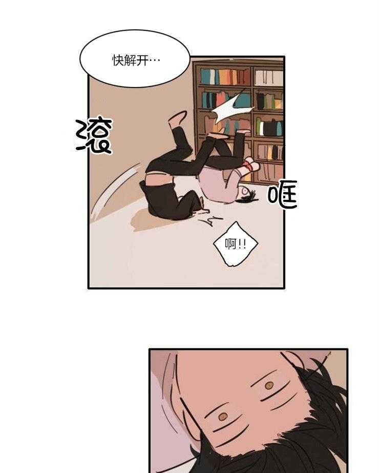 《可疑的食谱》漫画最新章节第54话 这是什么免费下拉式在线观看章节第【8】张图片