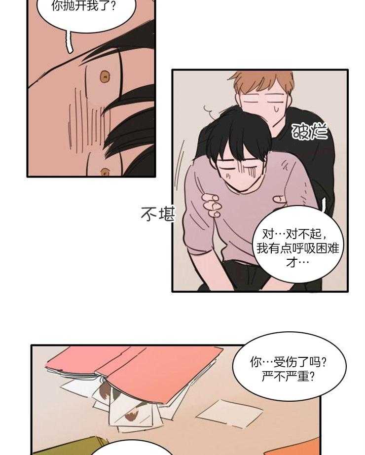 《可疑的食谱》漫画最新章节第54话 这是什么免费下拉式在线观看章节第【5】张图片