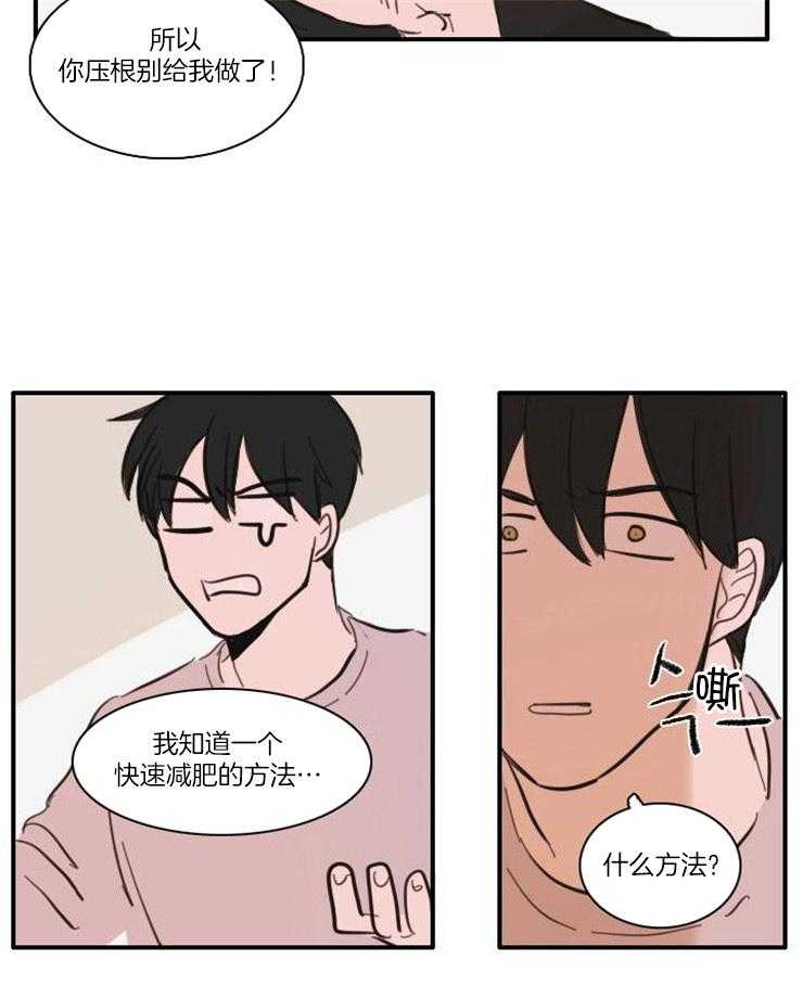 《可疑的食谱》漫画最新章节第54话 这是什么免费下拉式在线观看章节第【15】张图片