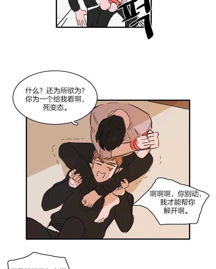 《可疑的食谱》漫画最新章节第54话 这是什么免费下拉式在线观看章节第【10】张图片