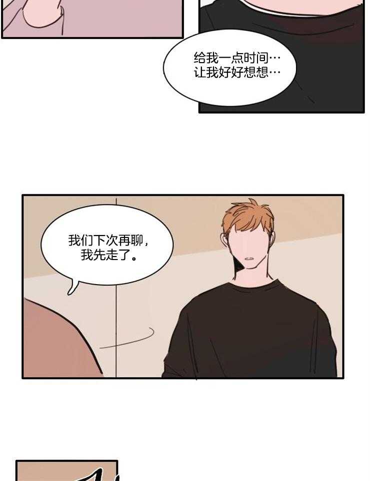 《可疑的食谱》漫画最新章节第55话 无法接受免费下拉式在线观看章节第【9】张图片