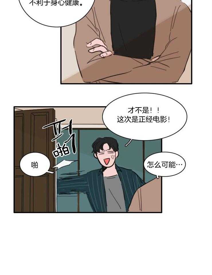 《可疑的食谱》漫画最新章节第55话 无法接受免费下拉式在线观看章节第【1】张图片