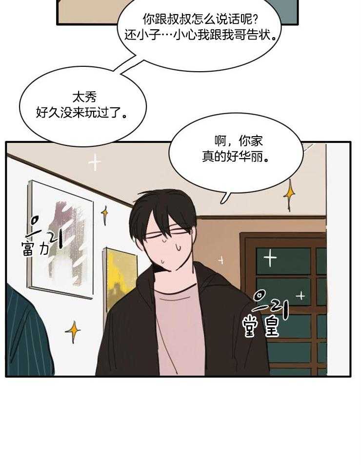 《可疑的食谱》漫画最新章节第55话 无法接受免费下拉式在线观看章节第【3】张图片