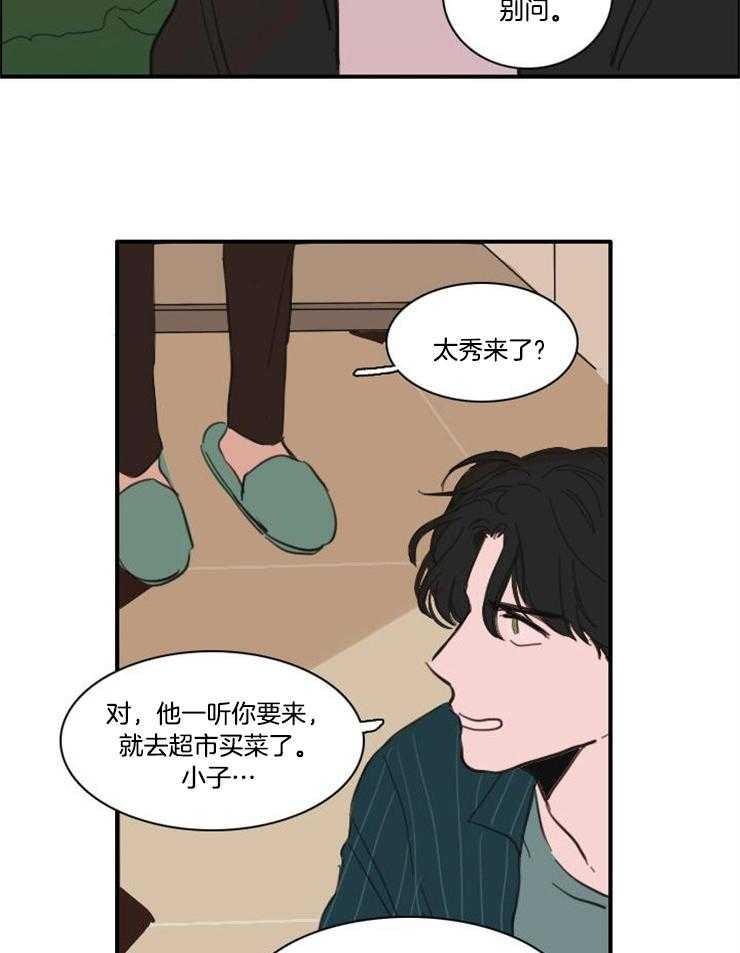 《可疑的食谱》漫画最新章节第55话 无法接受免费下拉式在线观看章节第【4】张图片