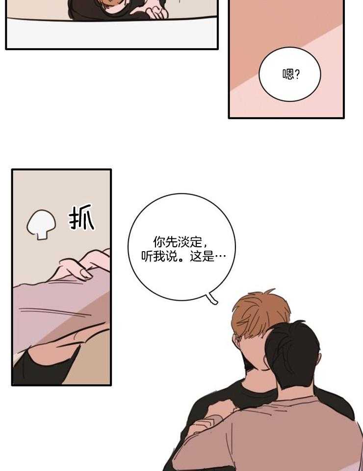 《可疑的食谱》漫画最新章节第55话 无法接受免费下拉式在线观看章节第【13】张图片