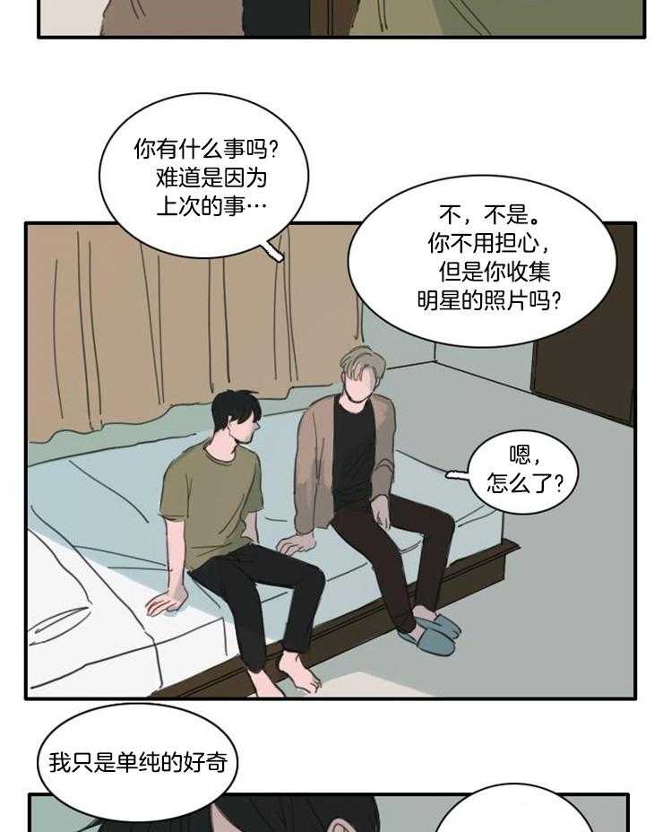 《可疑的食谱》漫画最新章节第56话 因为喜欢呀免费下拉式在线观看章节第【6】张图片