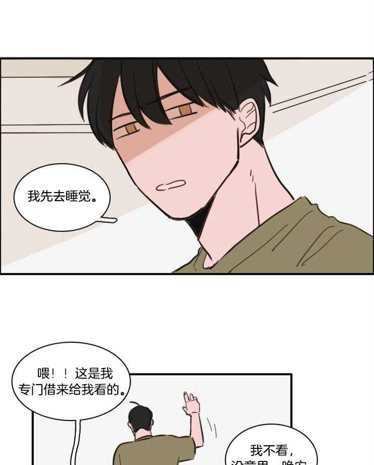 《可疑的食谱》漫画最新章节第56话 因为喜欢呀免费下拉式在线观看章节第【11】张图片