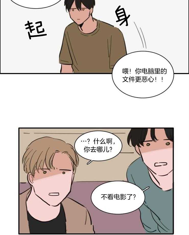 《可疑的食谱》漫画最新章节第56话 因为喜欢呀免费下拉式在线观看章节第【12】张图片