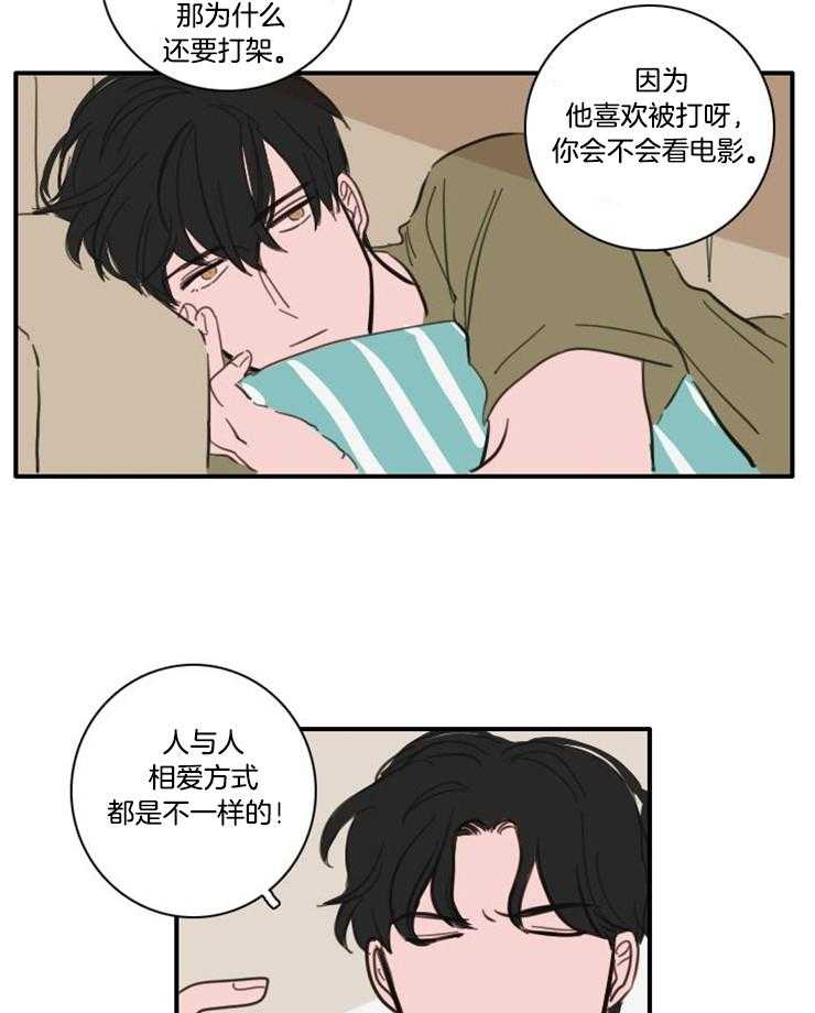 《可疑的食谱》漫画最新章节第56话 因为喜欢呀免费下拉式在线观看章节第【15】张图片