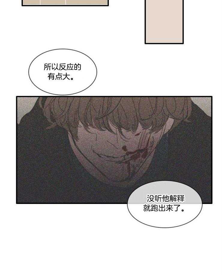 《可疑的食谱》漫画最新章节第56话 因为喜欢呀免费下拉式在线观看章节第【20】张图片