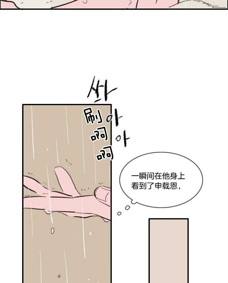 《可疑的食谱》漫画最新章节第56话 因为喜欢呀免费下拉式在线观看章节第【21】张图片