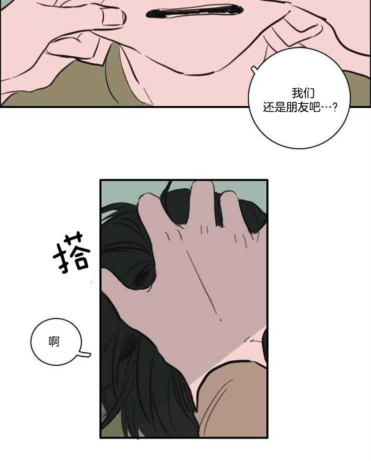 《可疑的食谱》漫画最新章节第57话 只是朋友免费下拉式在线观看章节第【12】张图片