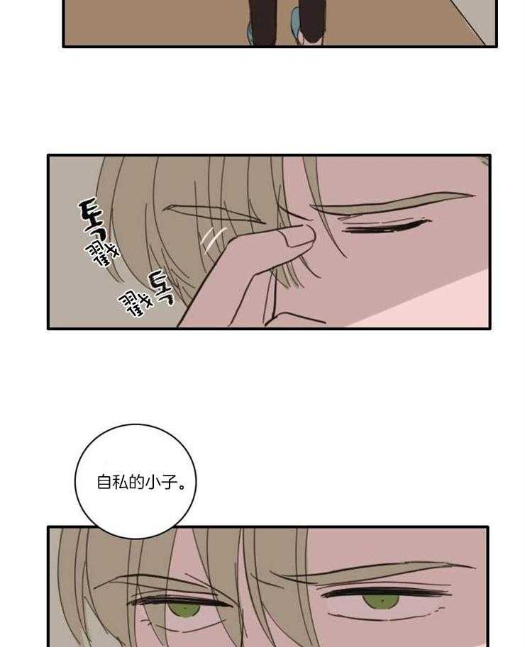 《可疑的食谱》漫画最新章节第57话 只是朋友免费下拉式在线观看章节第【4】张图片