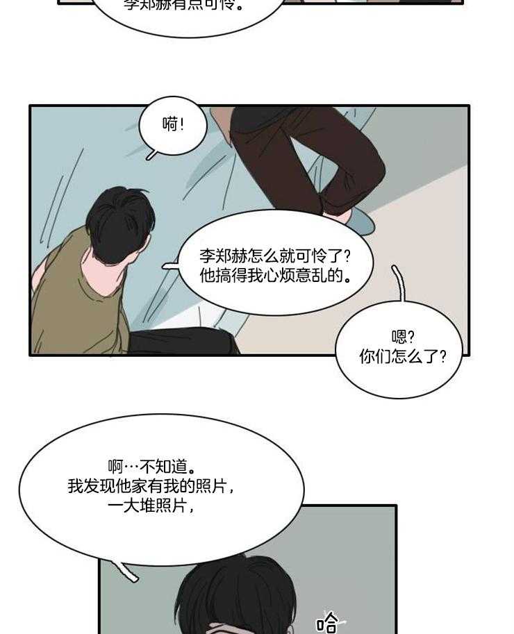 《可疑的食谱》漫画最新章节第57话 只是朋友免费下拉式在线观看章节第【16】张图片