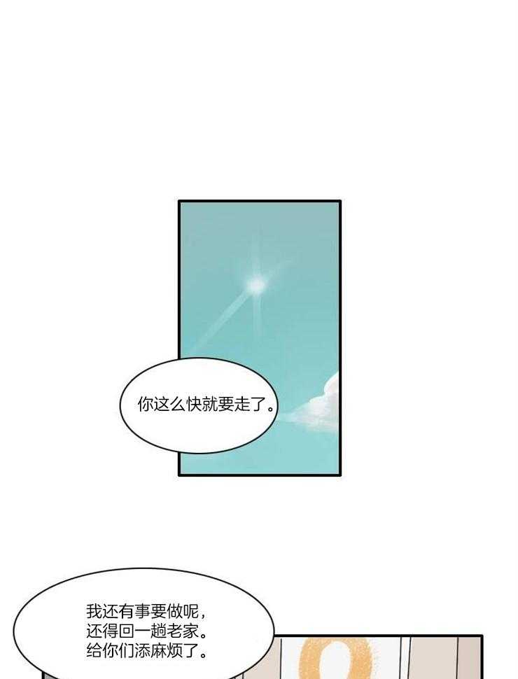 《可疑的食谱》漫画最新章节第58话 我也饿了免费下拉式在线观看章节第【20】张图片