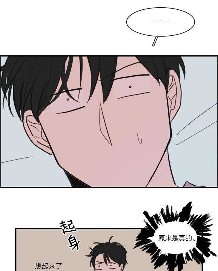 《可疑的食谱》漫画最新章节第59话 原来是真的免费下拉式在线观看章节第【11】张图片