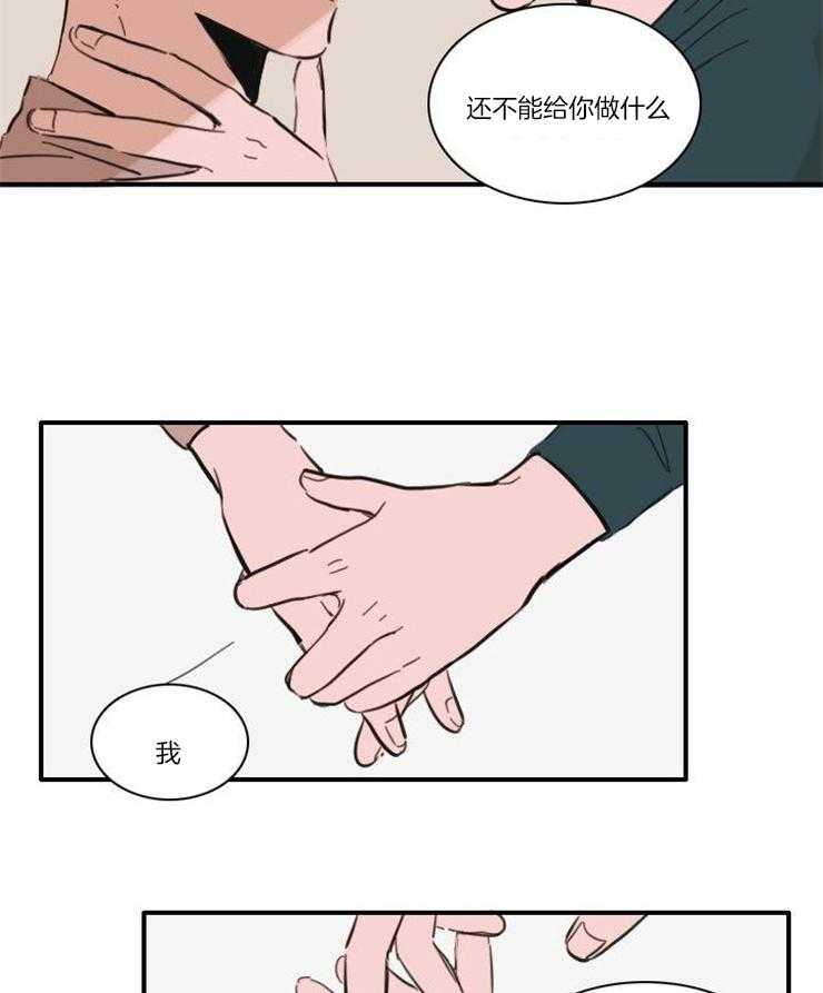 《可疑的食谱》漫画最新章节第60话 你可以接受吗免费下拉式在线观看章节第【24】张图片