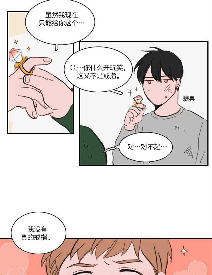 《可疑的食谱》漫画最新章节第60话 你可以接受吗免费下拉式在线观看章节第【12】张图片