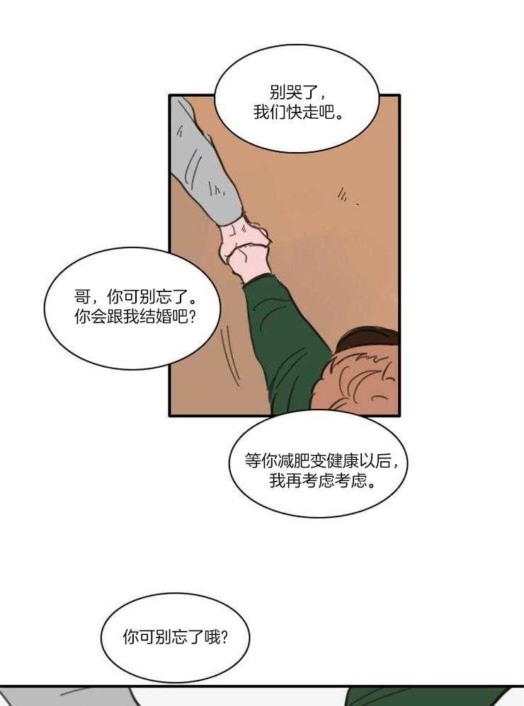 《可疑的食谱》漫画最新章节第60话 你可以接受吗免费下拉式在线观看章节第【4】张图片