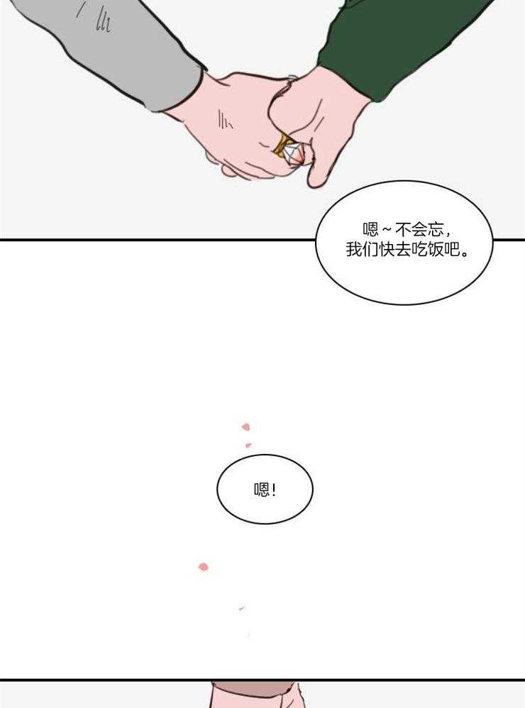 《可疑的食谱》漫画最新章节第60话 你可以接受吗免费下拉式在线观看章节第【3】张图片