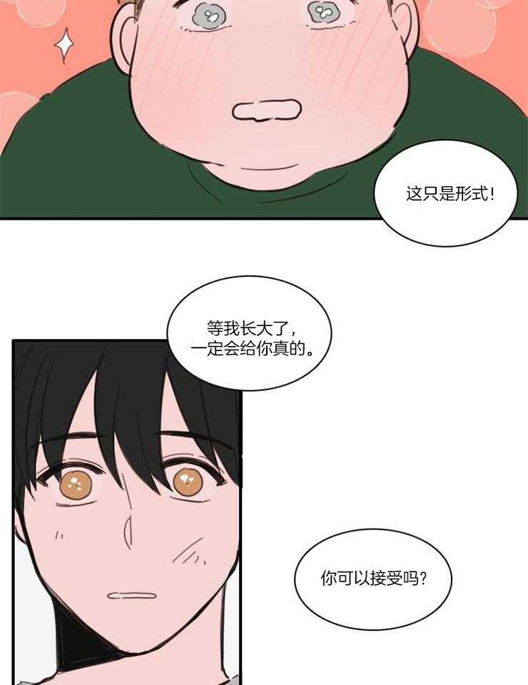 《可疑的食谱》漫画最新章节第60话 你可以接受吗免费下拉式在线观看章节第【11】张图片