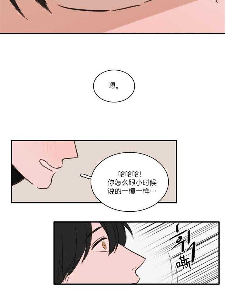 《可疑的食谱》漫画最新章节第60话 你可以接受吗免费下拉式在线观看章节第【8】张图片