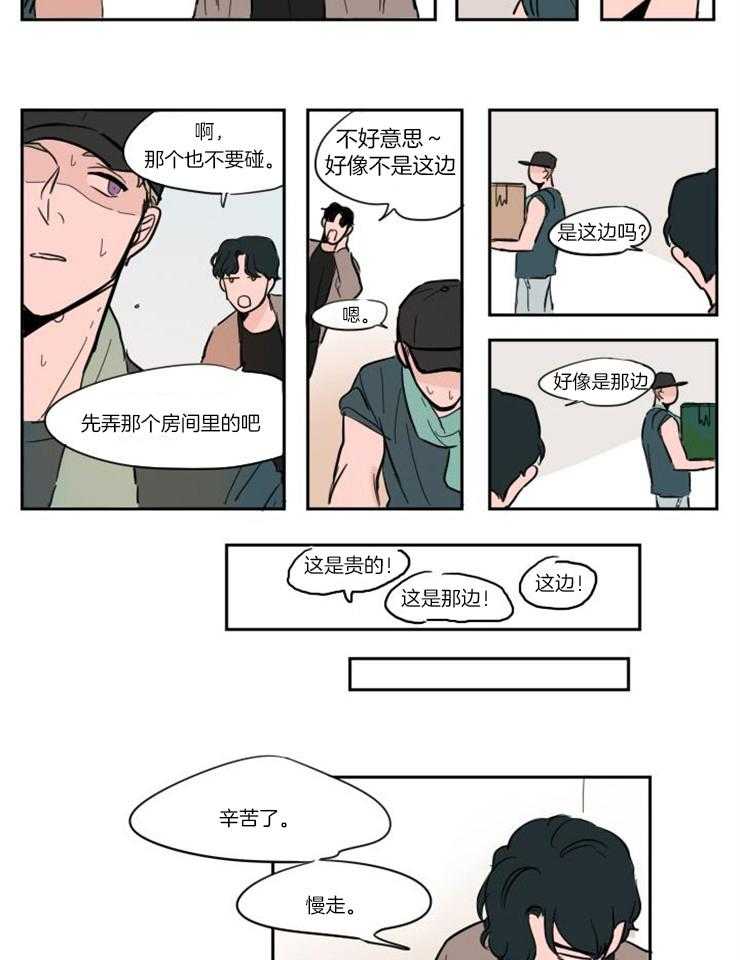 《可疑的食谱》漫画最新章节第61话 没有生气（番外）免费下拉式在线观看章节第【6】张图片