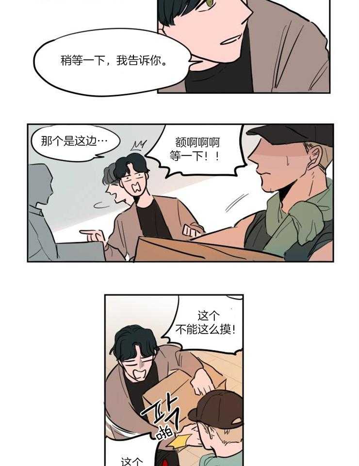 《可疑的食谱》漫画最新章节第61话 没有生气（番外）免费下拉式在线观看章节第【8】张图片