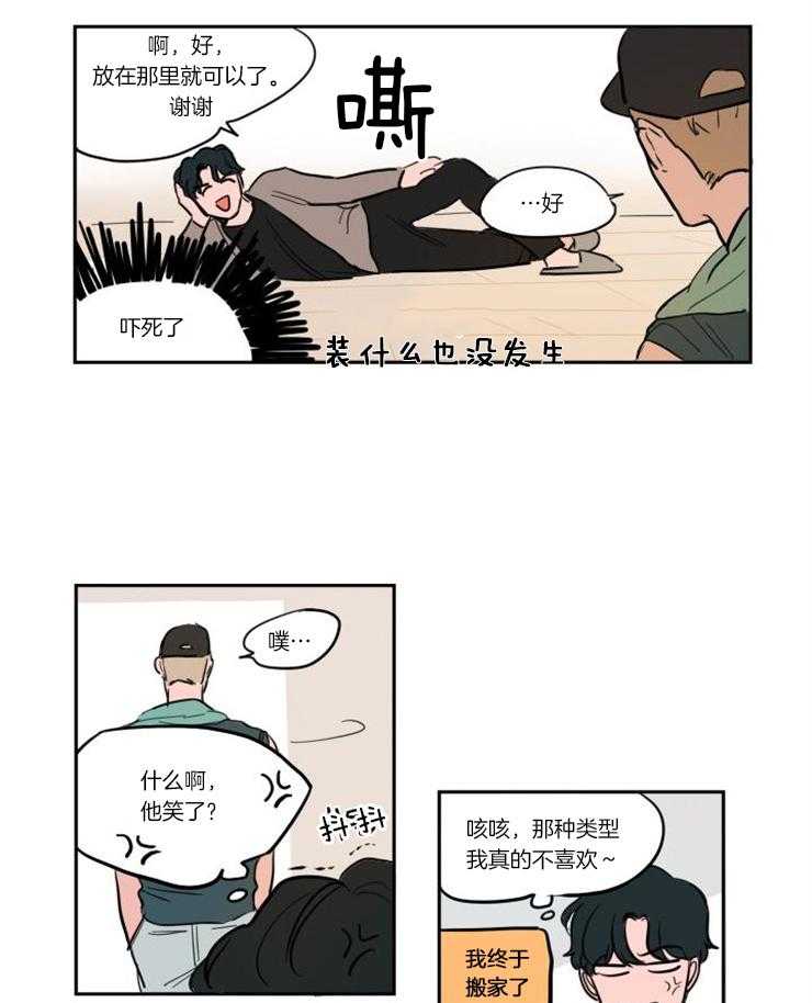 《可疑的食谱》漫画最新章节第61话 没有生气（番外）免费下拉式在线观看章节第【3】张图片