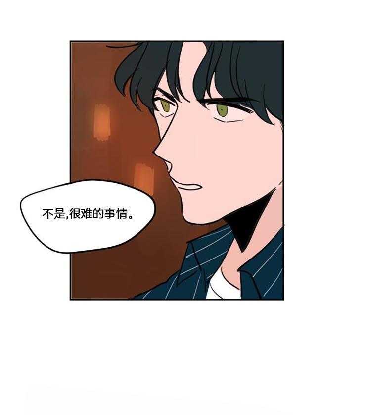 《可疑的食谱》漫画最新章节第63话 你想做吗（番外）免费下拉式在线观看章节第【9】张图片