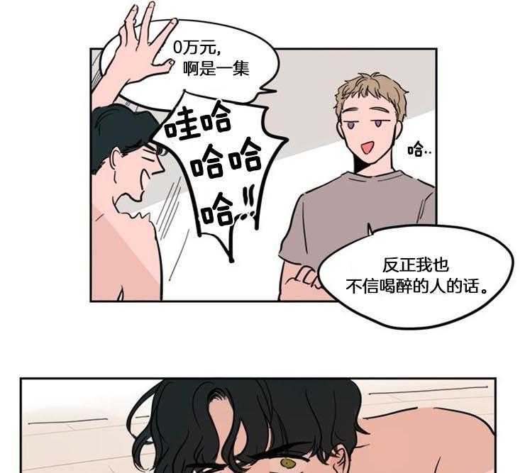 《可疑的食谱》漫画最新章节第63话 你想做吗（番外）免费下拉式在线观看章节第【3】张图片