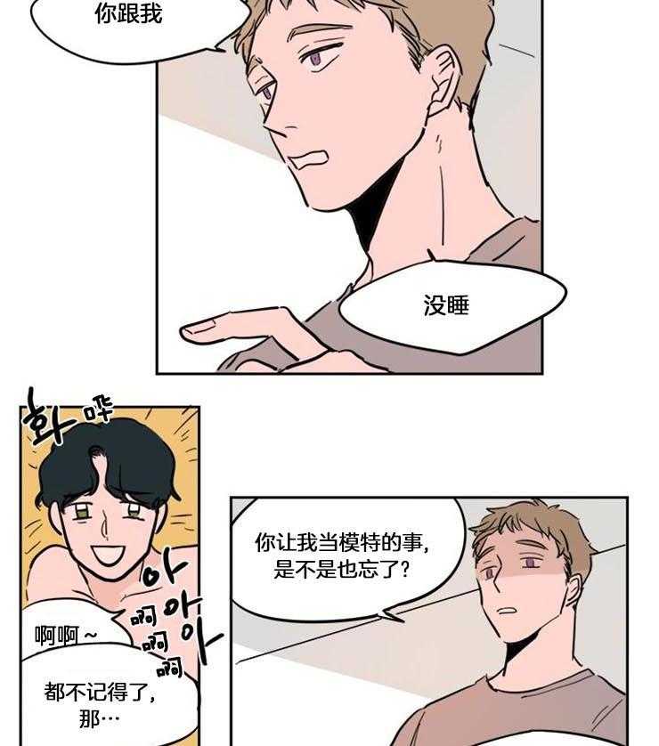 《可疑的食谱》漫画最新章节第63话 你想做吗（番外）免费下拉式在线观看章节第【5】张图片