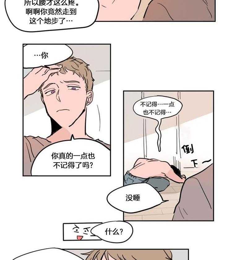 《可疑的食谱》漫画最新章节第63话 你想做吗（番外）免费下拉式在线观看章节第【6】张图片