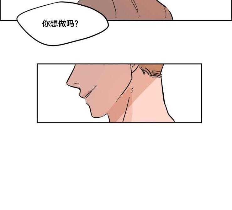 《可疑的食谱》漫画最新章节第63话 你想做吗（番外）免费下拉式在线观看章节第【1】张图片