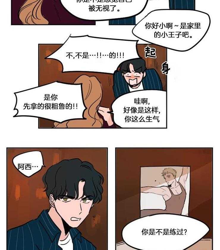 《可疑的食谱》漫画最新章节第63话 你想做吗（番外）免费下拉式在线观看章节第【12】张图片