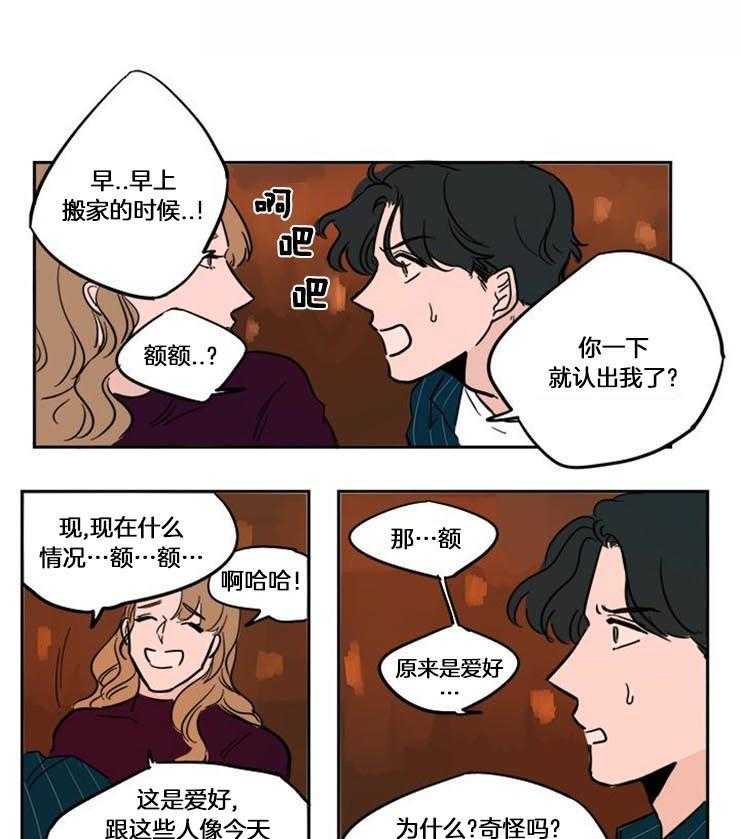 《可疑的食谱》漫画最新章节第63话 你想做吗（番外）免费下拉式在线观看章节第【14】张图片