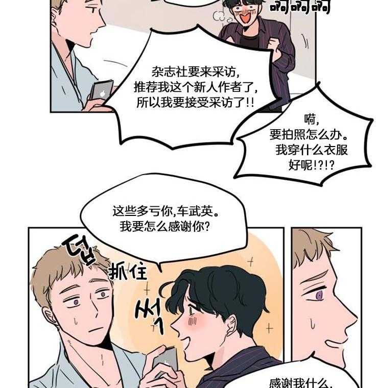 《可疑的食谱》漫画最新章节第64话 喜欢漂亮的（番外）免费下拉式在线观看章节第【13】张图片